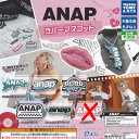 ANAP ラバー マスコット / 5種セット 