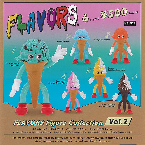 FLAVORS フレーバーズ フィギュア コレクション vol.2 全6種+ディスプレイ台紙セット ケンエレファント ガチャポン ガチャガチャ コンプリート 1