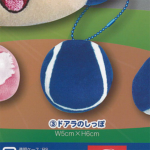 中日ドラゴンズ ドアラ の ぬいぐるみ 3：ドアラのしっぽ レイズ ガチャポン ガチャガチャ ガシャポンのサムネイル