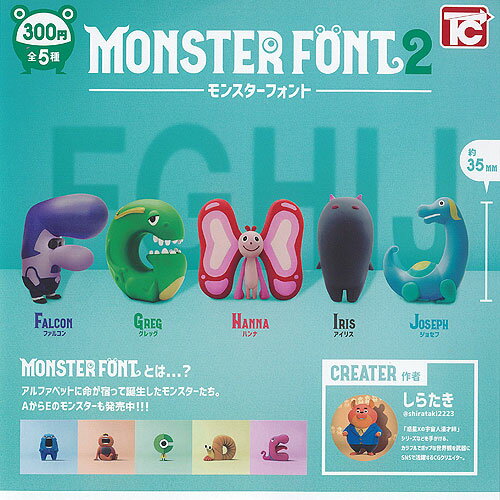 モンスター フォント MONSTER FONT 2 全5種+ディスプレイ台紙セット トイズキャビン ガチャポン ガチャガチャ コンプリート