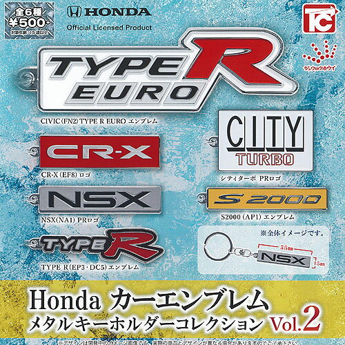 HONDA ホンダ カーエンブレム メタル キーホルダー コレクション vol.2 全6種+ディスプレイ台紙セット トイズキャビン ガチャポン ガチャガチャ コンプリート