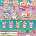 ねこみみ お菓子 カップ マスコット BC 全5種セット J.DREAM ガチャポン ガチャガチャ ガシャポン コンプリート