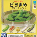 ホックルビ ピヨまめ マスコット ボールチェーン 全5種セット Qualia ガチャポン ガチャガチャ コンプリート