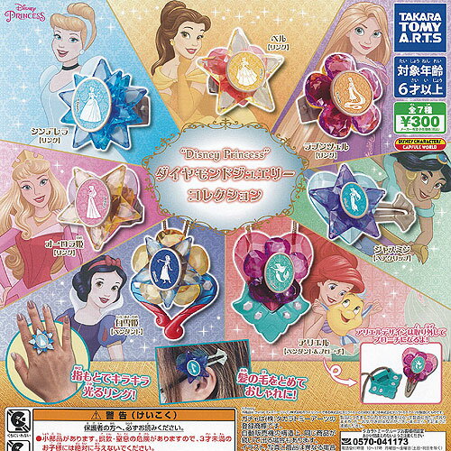 楽天市場】ディズニー プリンセス ジュエリーボックス 楽天市場】ディズニー プリンセス ジュエリーボックス