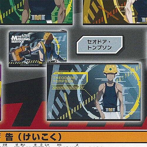 THE MARGINAL SERVICE NUNOPO 7:セオドア・トンプソン タカラトミーアーツ ガチャポン ガチャガチャ ガシャポン