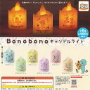ぼのぼの キャンドル ライト 全6種セット アイピーフォー ガチャポン ガチャガチャ コンプリート