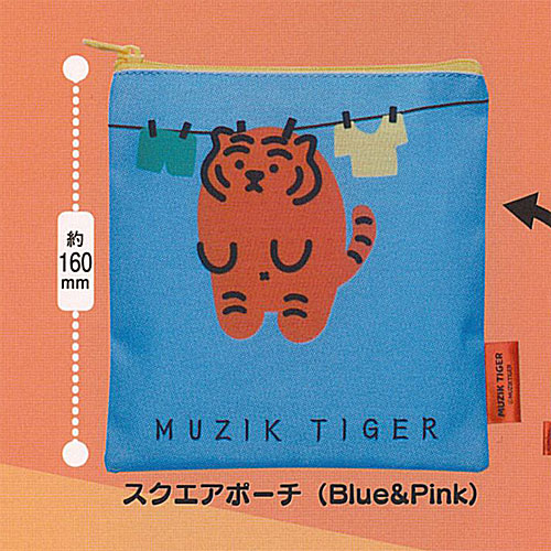 MUZIK TIGER ムジーク タイガー ポーチ コレクション 1：スクエアポーチ ブルー＆ピンク アイピーフォー ガチャポン ガチャガチャ ガシャポン