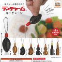 旭創業 なつかしの遊びごころ ランチャーム キーチェーン 全8種+ディスプレイ台紙セット アイピーフォー ガチャポン ガチャガチャ コンプリート