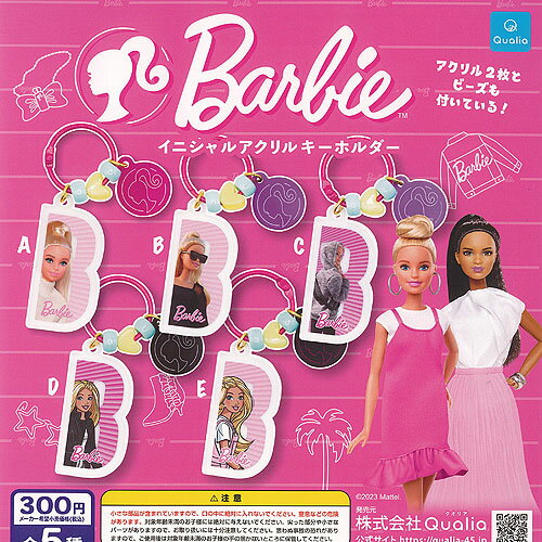 バービー Barbie バービー イニシャル アクリル キーホルダー 全5種セット Qualia ガチャポン ガチャガチャ コンプリート