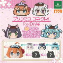 プリンセスコネクト Re:Dive プリン フィギュア にしてやるの 全6種セット ブシロード ガチャポン ガチャガチャ コンプリート