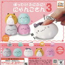 ぼってり ふにふに にゃんこさん 3 全5種セット アイピーフォー ガチャポン ガチャガチャ コンプリート