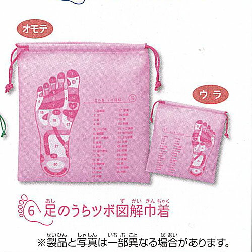 ツボ 図解 コレクション 6：足のうらツボ図解巾着 ターリンインターナショナル ガチャポン ガチャガチャ ガシャポン