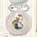 ベルサイユのばら おでかけ コレクション 2:マカロンポーチ マリー ターリンインターナショナル ガチャポン ガチャガチャ ガシャポン