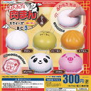ふわもち 肉まん スクイーズ mini BC 3 全5種セット J.DREAM ガチャポン ガチャガチャ コンプリート