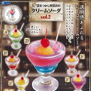 1/12 なつかし喫茶店 の クリームソーダ vol.2 全6種セット レインボー ガチャポン ガチャガチャ コンプリート