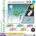 すべてが無気力になった カエル マスコット フィギュア シークレット入り 全6種セット Qualia ガチャポン ガチャガチャ コンプリート