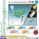 すべてが無気力になった カエル マスコット フィギュア ノーマル 全5種セット Qualia ガチャポン ガチャガチャ ガシャポン