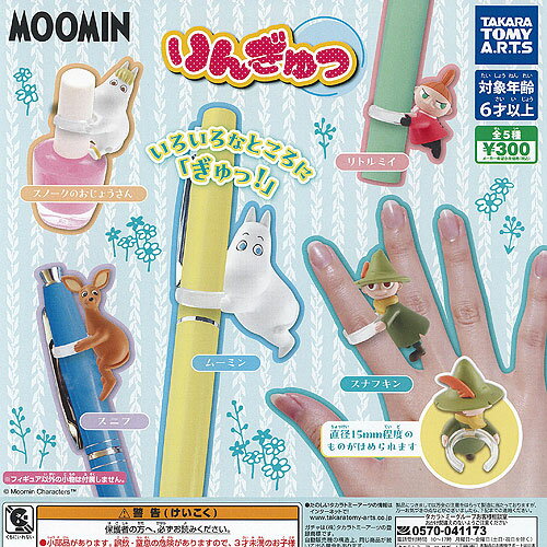 MOOMIN ࡼߥ 󤮤 5+ǥץ쥤楻å ȥߡ ݥ 㥬 ץ꡼