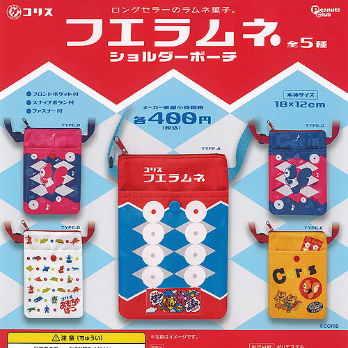楽天市場】フエラムネ(ホビー)の通販 楽天市場】フエラムネ(ホビー)の通販