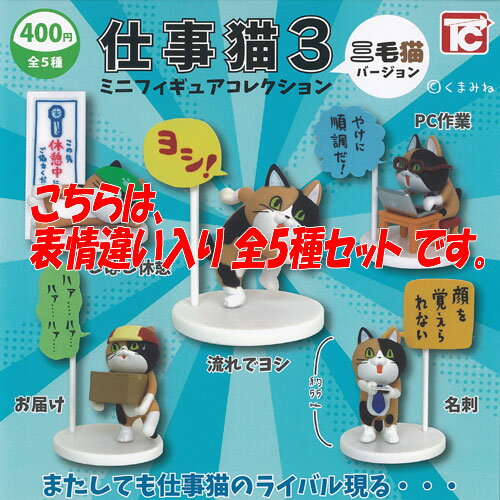 猫セット ver.2 ：オーロラモデル 未塗装キット 1/35 Ml-051