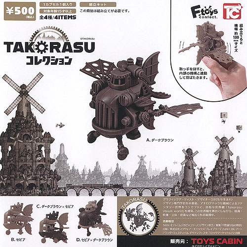 TAKORASU コレクション 全4種セット エフトイズ ガチャポン ガチャガチャ コンプリート
