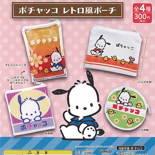 サンリオ ぬいぐるみ ぶた かば 日本製 旧ロゴ 昭和レトロ 平成