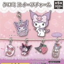 サンリオ キャラクターズ クロミ スイーツ チャーム 全5種セット ご当地本舗夢屋 ガチャポン ガチャガチャ ガシャポン コンプリート