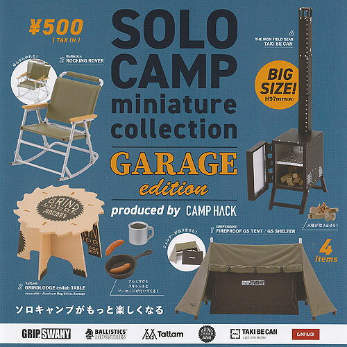 楽天市場】キャンプ ミニチュア（ガチャガチャ｜コレクション