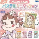 不二家 ペコちゃん の フワフワ パステル ミニ クッション 全4種セット レインボー ガチャポン ガチャガチャ コンプリート