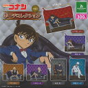 名探偵コナン ポーチ コレクション 全6種+ディスプレイ台紙セット ブシロード ガチャポン ガチャガチャ コンプリート
