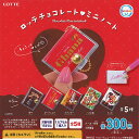 LOTTE ロッテ チョコレート ミニ ノート 全5種セット ウルトラニュープランニング ガチャポン ガチャガチャ コンプリート
