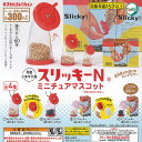 スリッキー N ミニチュア マスコット 全4種セット ターリンインターナショナル ガチャポン ガチャガチャ コンプリート