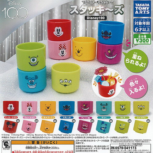 楽天市場】スティッチ キーホルダー(ガチャガチャ 楽天市場】スティッチ キーホルダー(ガチャガチャ