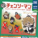 でふぉラバ チェンソーマン キーホルダー vol.2 / 5種セット タカラトミーアーツ ガチャポン ガチャガチャ ガシャポン