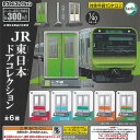JR 東日本 ドア コレクション 全6種+ディスプレイ台紙セット ターリンインターナショナル ガチャポン ガチャガチャ コンプリート