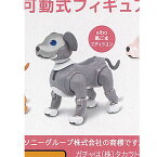 aibo アクション フィギュア 2 4：aibo 黒ごまエディション タカラトミーアーツ ガチャポン ガチャガチャ ガシャポン