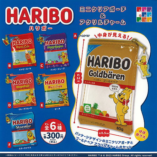 HARIBO ハリボー ミニ クリア ポーチ ＆ アクリル チャーム 全6種セット ユニクリエイト ガチャポン ガチャガチャ ガシャポン コンプリートのサムネイル