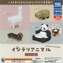 タカラトミーアーツ 200円カプセル自販機商品のフルコンプです。【インテリアニマル チェアー編 全4種+ディスプレイ台紙セット】★ラインナップの種類は以下となります。 　1：ダックスフンド長椅子 　2：アルパカダイニングチェアー 　3：パンダ座椅子 　4：カピバラスツール　ディスプレイ台紙1枚■サイズ：約3.0-5.0cm■商品は全て新品ですが、カプセルは付きません。　付属のミニブック（説明書）は全数付きますが、　ガシャポン玩具の特性上、当初より折れ及びシワがある場合がございます。■ディスプレイ台紙は新品ですが製品の特性上、反り・角折れ・初期傷等、細かな点が気になる方は　ご遠慮願います。★集めて楽しいシリーズをこの機会にぜひコレクションに加えてください!　遊youなら、ガチャガチャ 食玩 フィギュア 限定 非売品のアミューズメント景品から、レアなカード おもちゃ　キャラクター グッズなどのコレクターズ アイテムが単品からSETまでゲットできちゃいます!※こちらの商品は宅配便のみのお届けとなります。　メール便を選択された場合は宅配便の送料に訂正させていただきます。