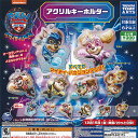 パウ パトロール ザ マイティ ムービー アクリル キーホルダー 全12種+ディスプレイ台紙セット タカラトミーアーツ ガチャポン ガチャガチャ コンプリート
