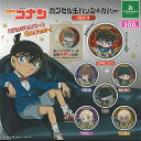 名探偵コナン カプセル 缶バッジ & カバー vol.4 全6種+ディスプレイ台紙セット ブシロード ガチャポン ガチャガチャ コンプリート