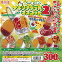 ソース付き チキンナゲット マスコット 2 全5種+ディスプレイ台紙セット トイズスピリッツ ガチャポン ガチャガチャ コンプリート