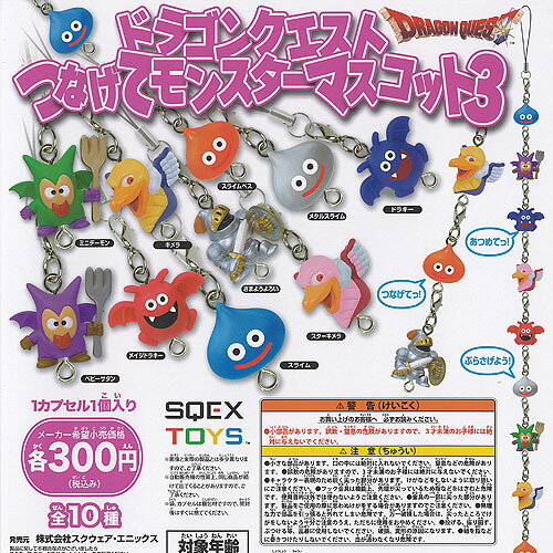楽天市場】ドラゴンクエスト モンスター マスコットの通販 楽天市場】ドラゴンクエスト モンスター マスコットの通販