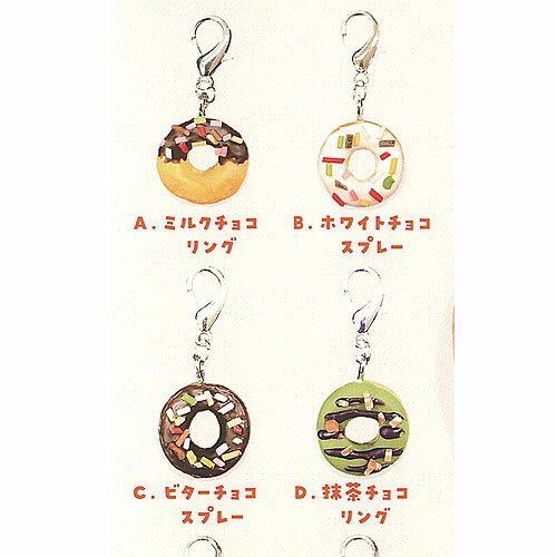 ポップ ドーナツ ファスナー チャーム コレクション vol.1 / 4種セット レインボー ガチャポン ガチャガチャ ガシャポン