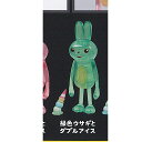 すべてが おしまいになった ウサギ クリアバージョン 2:緑色ウサギとダブルアイス Qualia ガチャポン ガチャガチャ ガシャポン