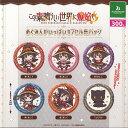 この素晴らしい世界に爆焔を めぐみんがいっぱい カプセル 缶バッジ 全6種+ディスプレイ台紙セット ブシロード ガチャポン ガチャガチャ コンプリート