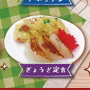 まんぷく ワンプレート ランチ マスコット BC 2 2:ぎょうざ定食 J.DREAM ガチャポン ガチャガチャ ガシャポン