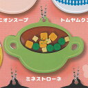 あったか スープ シャカシャカ アクリル 3:ミネストローネ Qualia ガチャポン ガチャガチャ ガシャポン