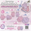 あさみちゃん ころんと アクリル フィギュア 全6種+ディスプレイ台紙セット ブライトリンク ガチャポン ガチャガチャ コンプリート