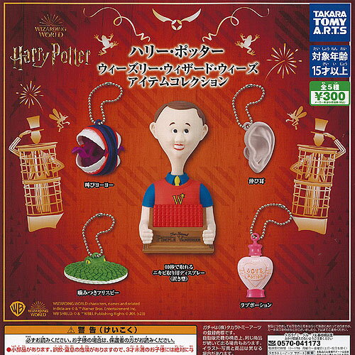 楽天市場】ハリー ポッター グッズ(コレクション|ホビー)の通販 楽天市場】ハリー ポッター グッズ(コレクション|ホビー)の通販