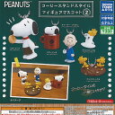 PEANUTS コーヒー スタンド スタイル フィギュア マスコット 2 全5種 ディスプレイ台紙セット タカラトミーアーツ ガチャポン ガチャガチャ コンプリート